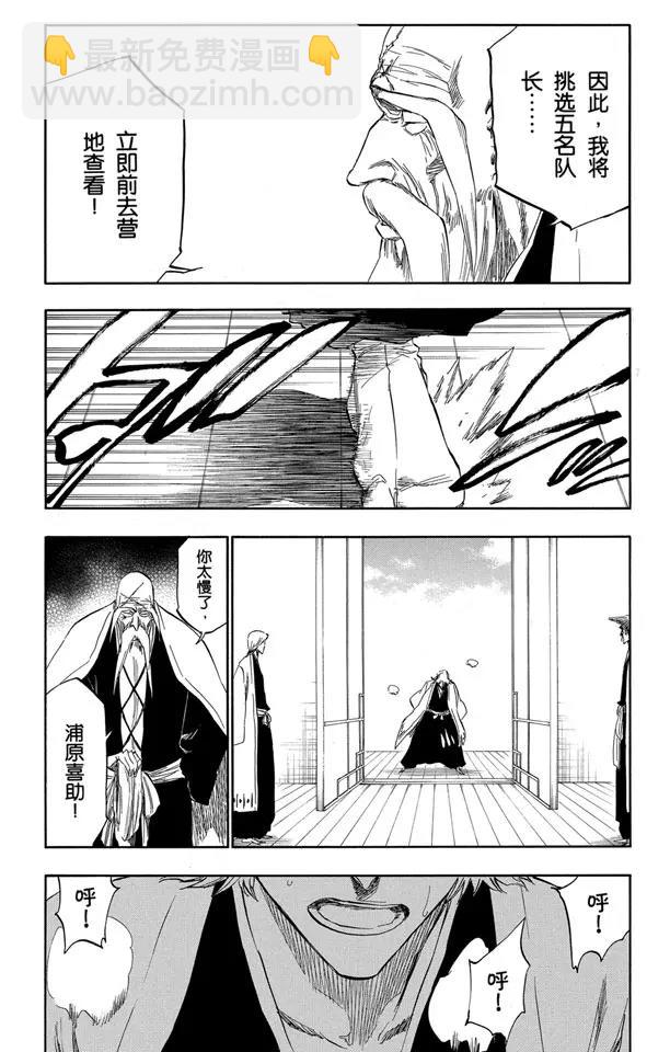 🍱死神/境·界【快】 番外13 荡回的钟摆7 第3页