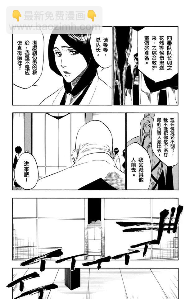🍱死神/境·界【快】 番外13 荡回的钟摆7 第7页