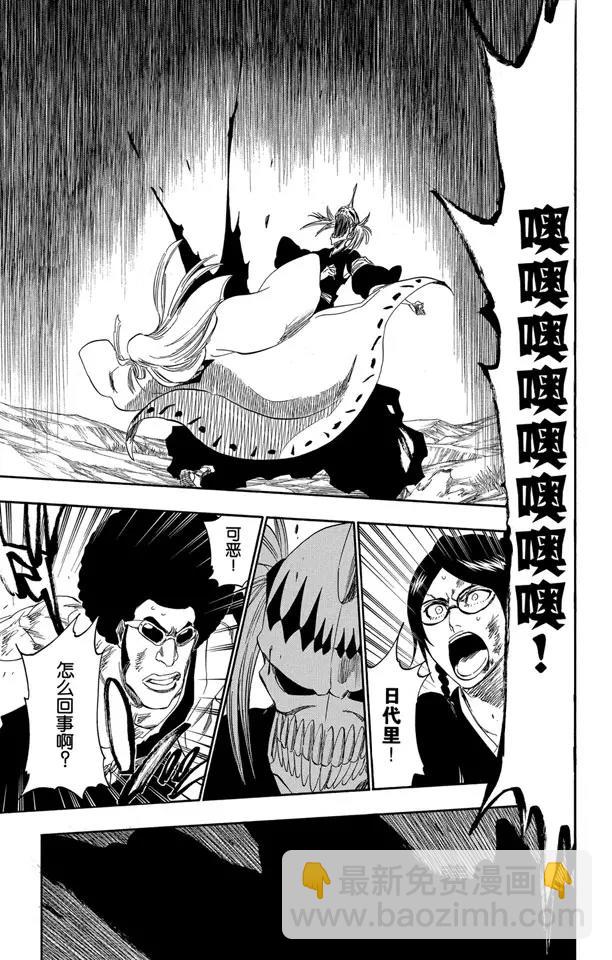 🍱死神/境·界【快】 番外15 荡回的钟摆9 第13页