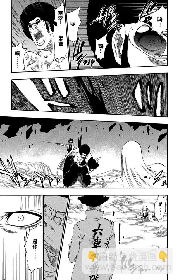 🍱死神/境·界【快】 番外15 荡回的钟摆9 第15页