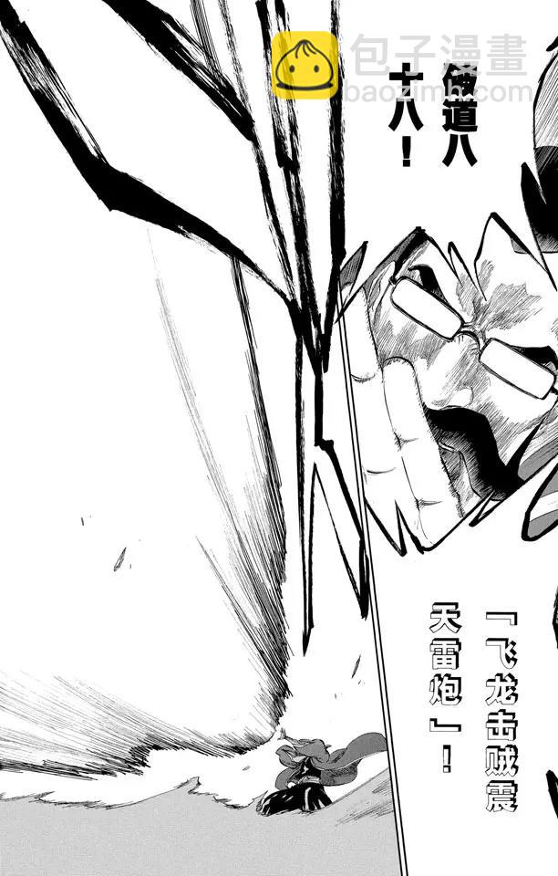 🍱死神/境·界【快】 番外17 荡回的钟摆11 第10页