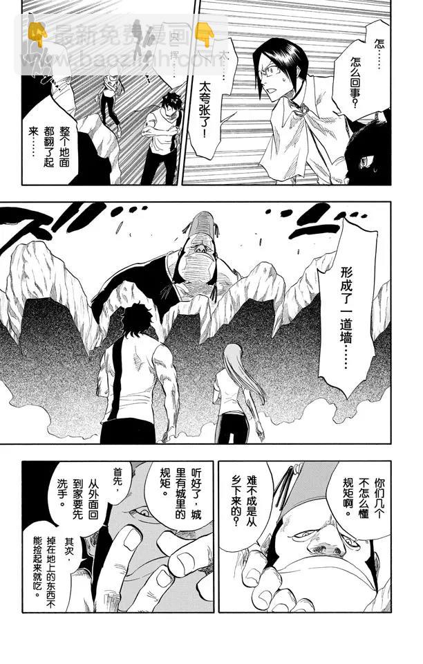 🍱死神/境·界【快】 第72话 大块头 第9页