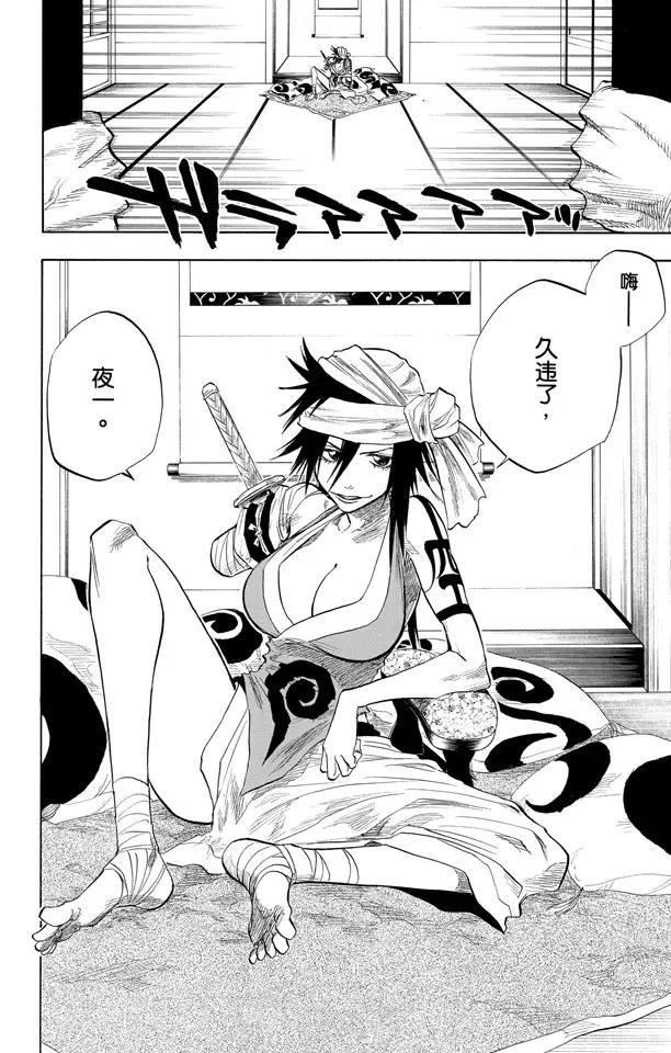 🍱死神/境·界【快】 第78话 在地下室与之相会 第14页