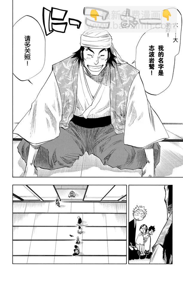 🍱死神/境·界【快】 第78话 在地下室与之相会 第18页