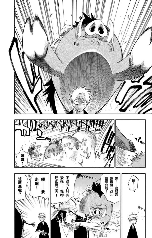 🍱死神/境·界【快】 第78话 在地下室与之相会 第2页
