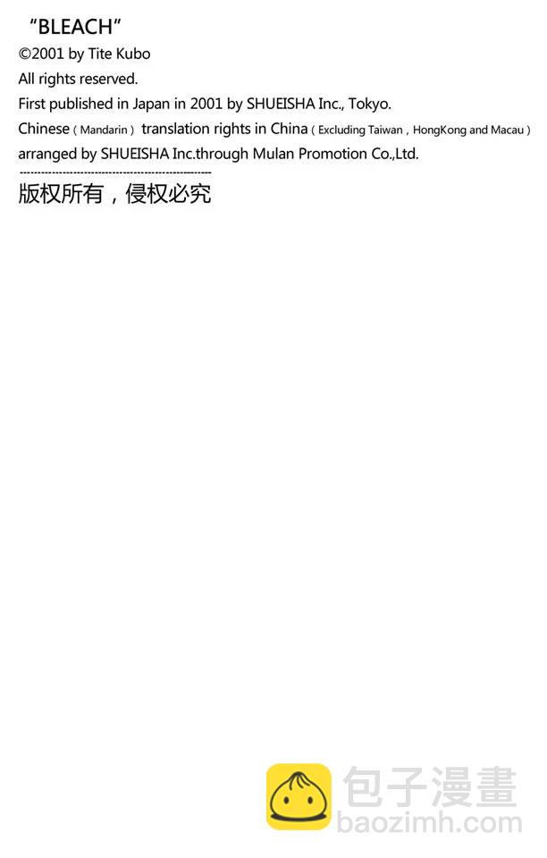 🍱死神/境·界【快】 第78话 在地下室与之相会 第20页