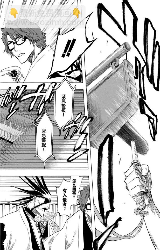 🍱死神/境·界【快】 第82话 冲突的篇章 第18页