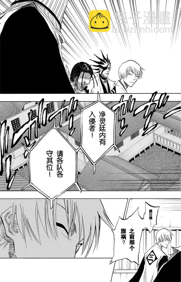 🍱死神/境·界【快】 第82话 冲突的篇章 第19页