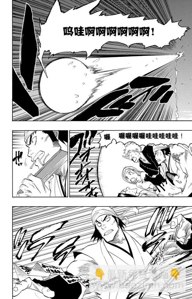 🍱死神/境·界【快】 第84话 流星计划2 [天空中的刺青] 第12页