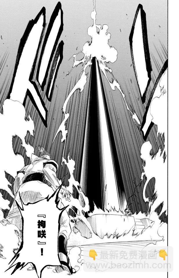 🍱死神/境·界【快】 第84话 流星计划2 [天空中的刺青] 第9页