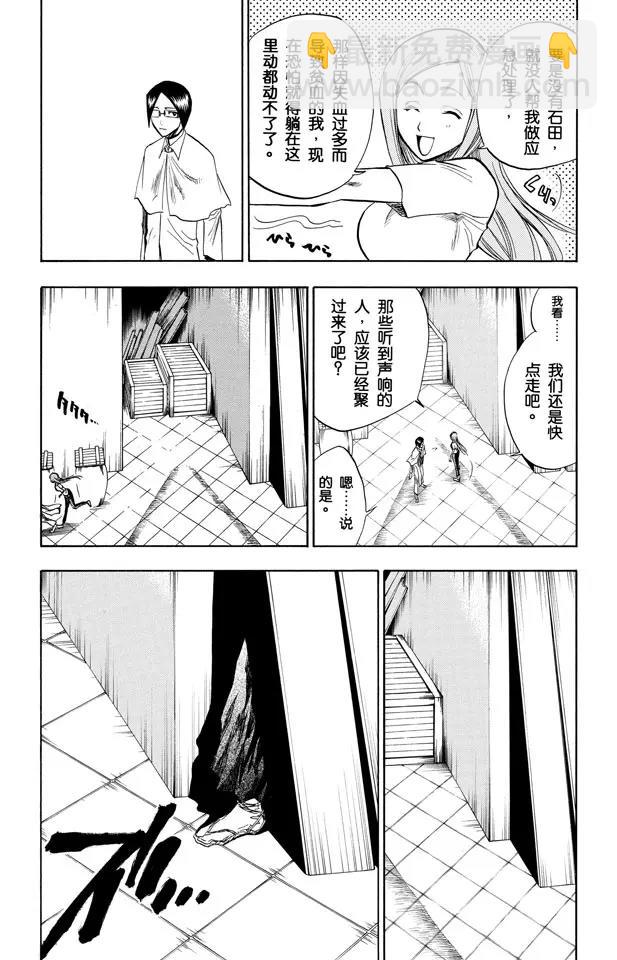 🍱死神/境·界【快】 第86话 合作，怎样？ 第6页
