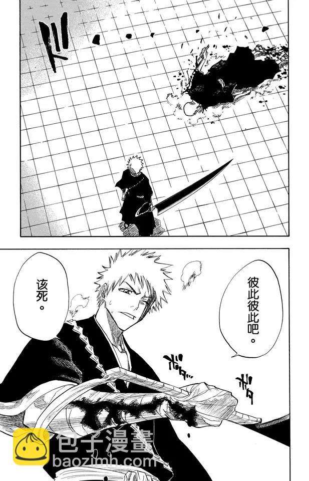🍱死神/境·界【快】 第88话 我们是如此的倒霉 第19页