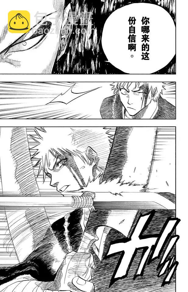 🍱死神/境·界【快】 第88话 我们是如此的倒霉 第3页