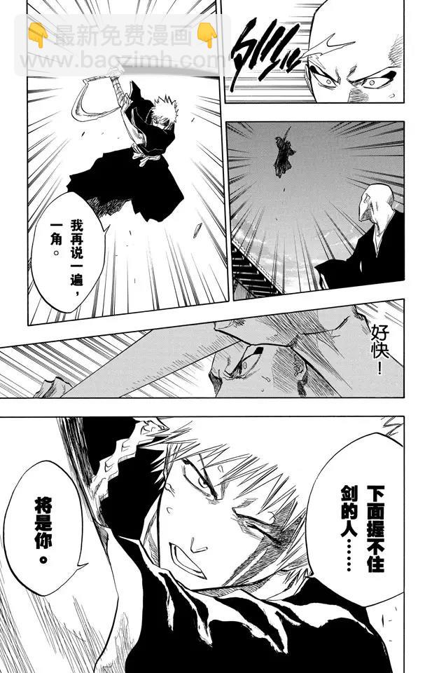 🍱死神/境·界【快】 第88话 我们是如此的倒霉 第9页