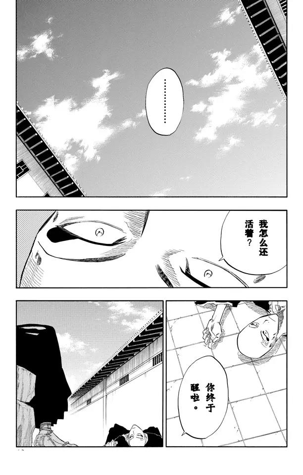 🍱死神/境·界【快】 第89话 很精彩！但要永别了！ 第13页