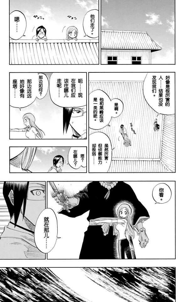 🍱死神/境·界【快】 第89话 很精彩！但要永别了！ 第23页
