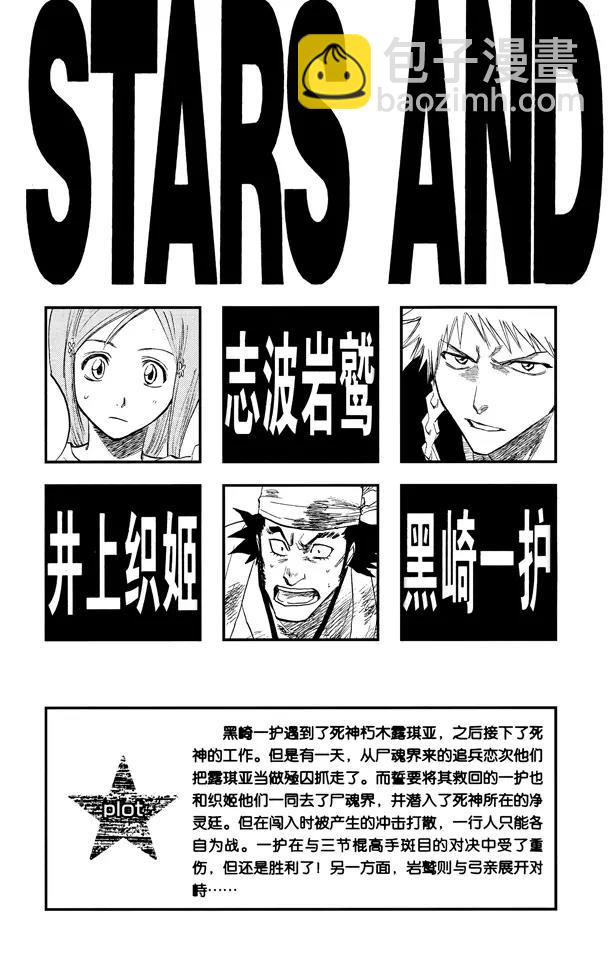 🍱死神/境·界【快】 第89话 很精彩！但要永别了！ 第4页