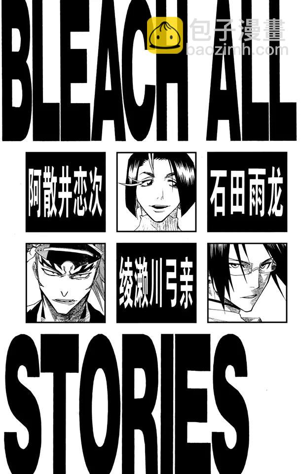 🍱死神/境·界【快】 第89话 很精彩！但要永别了！ 第5页