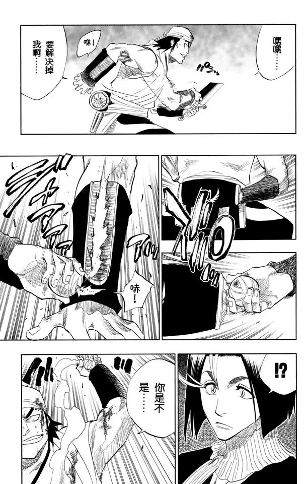 🍱死神/境·界【快】 第89话 很精彩！但要永别了！ 第9页