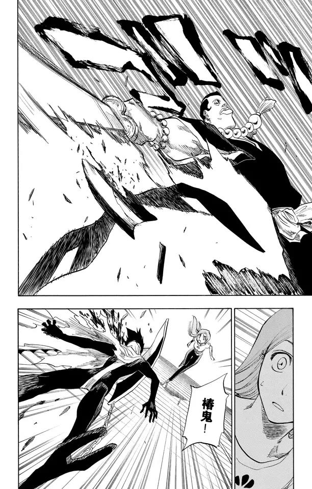 🍱死神/境·界【快】 第91话 空中武器之王 第10页
