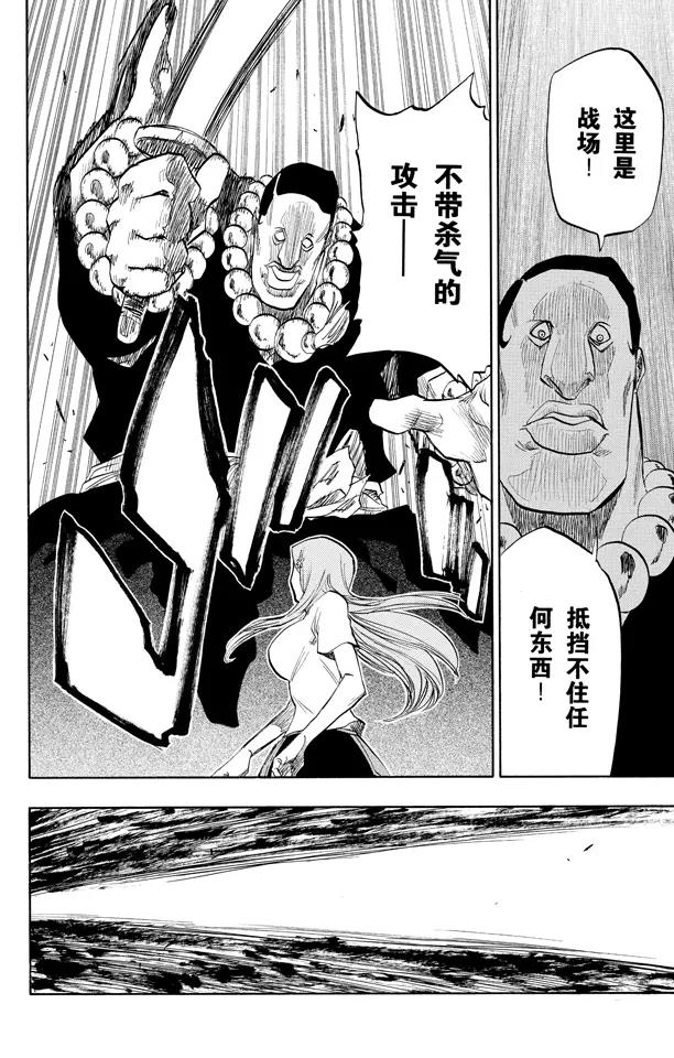 🍱死神/境·界【快】 第91话 空中武器之王 第12页
