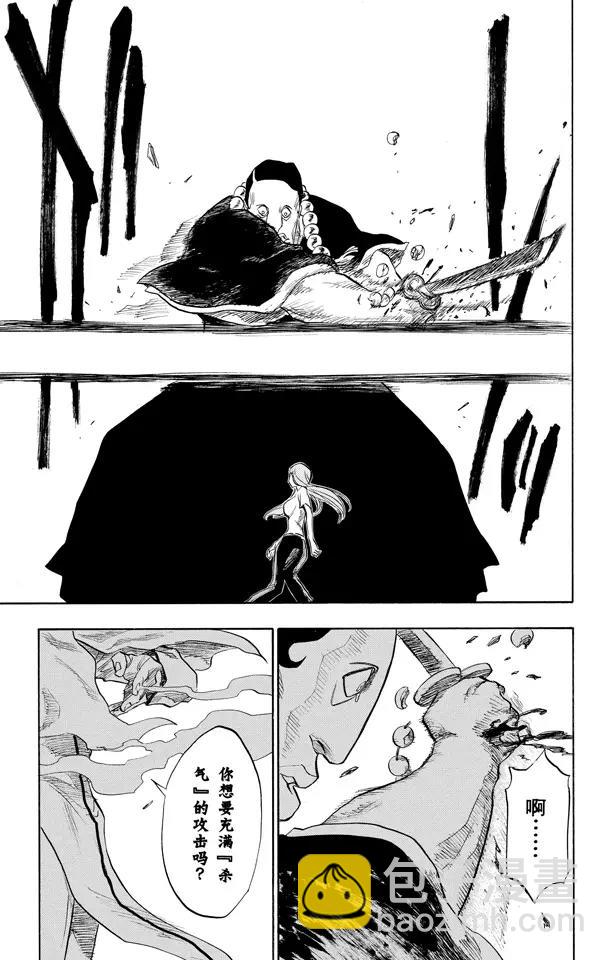 🍱死神/境·界【快】 第91话 空中武器之王 第13页