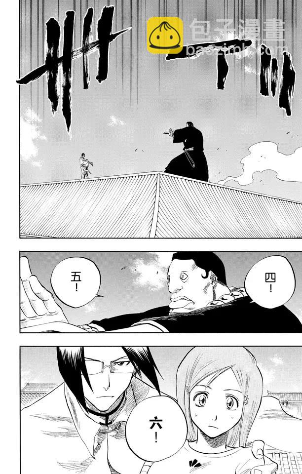 🍱死神/境·界【快】 第91话 空中武器之王 第2页