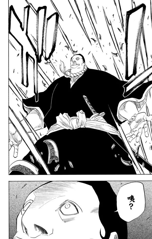 🍱死神/境·界【快】 第91话 空中武器之王 第20页