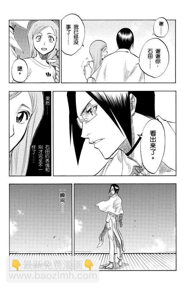 🍱死神/境·界【快】 第91话 空中武器之王 第3页
