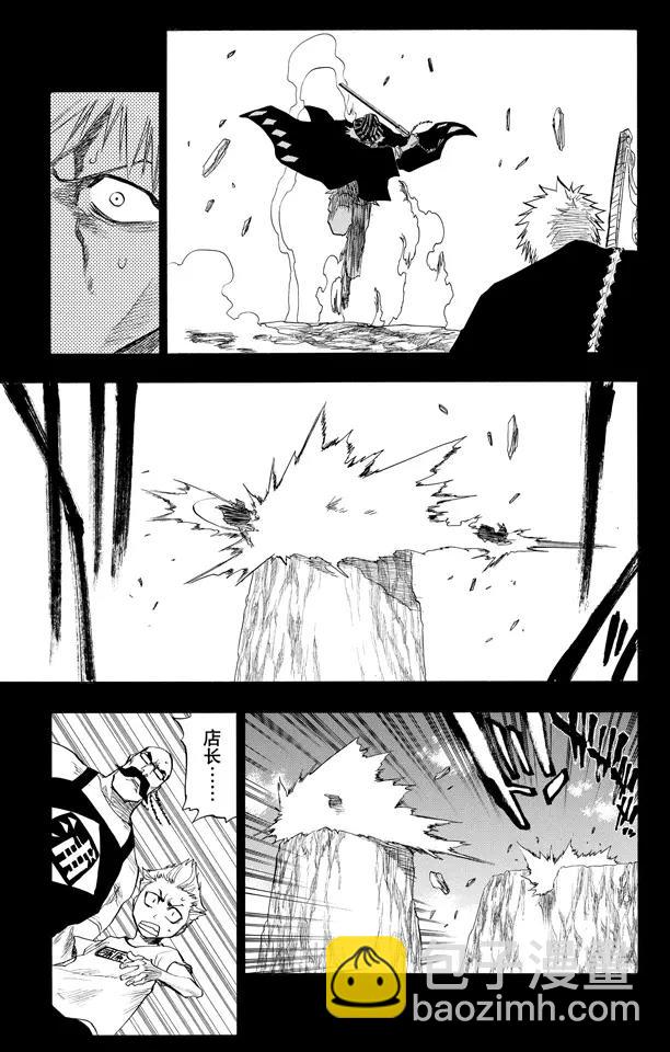 🍱死神/境·界【快】 第97话 说说你的恐惧 第11页