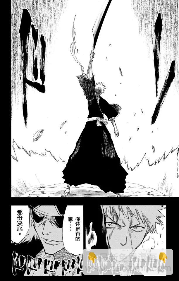 🍱死神/境·界【快】 第97话 说说你的恐惧 第14页