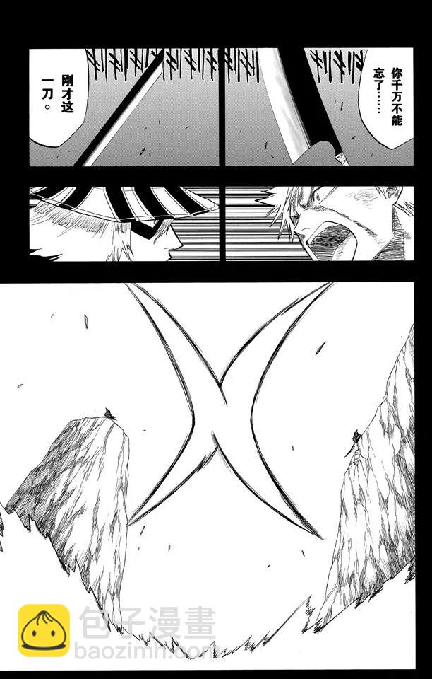 🍱死神/境·界【快】 第97话 说说你的恐惧 第15页
