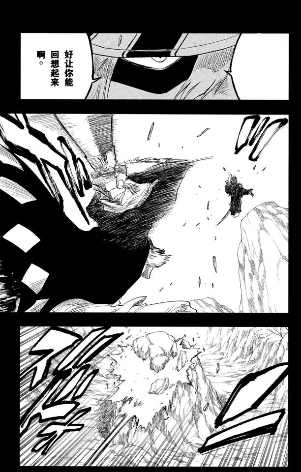 🍱死神/境·界【快】 第97话 说说你的恐惧 第9页