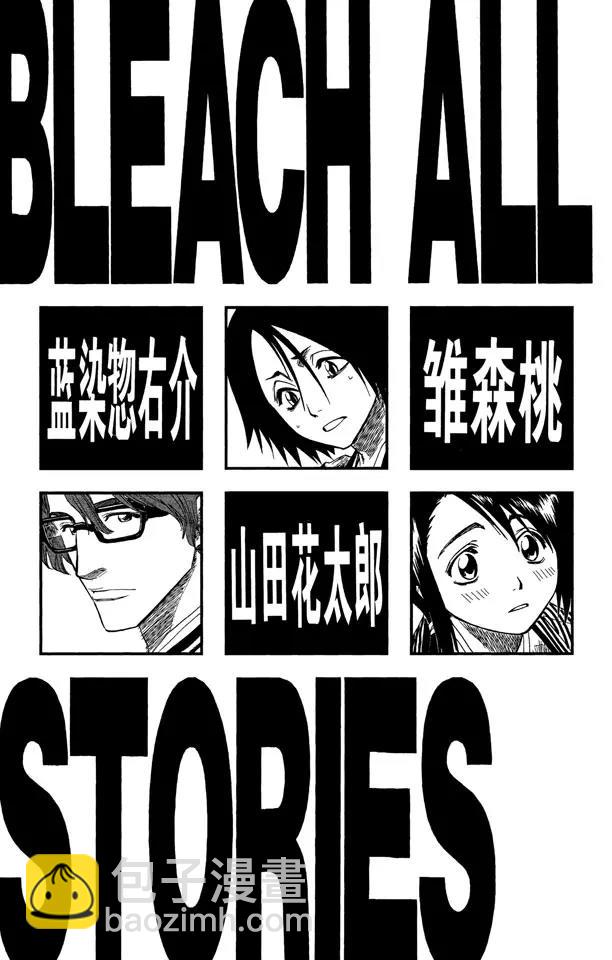 🍱死神/境·界【快】 第99话 死一般黑色的战争之云 第5页