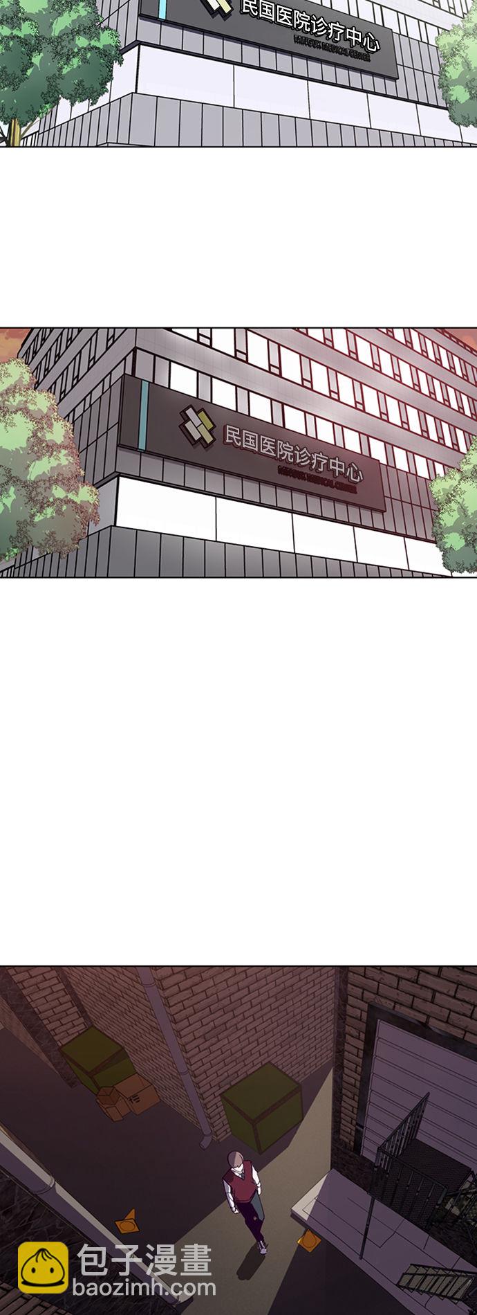 🍱死神少年 [第1话] 契约者 第28页