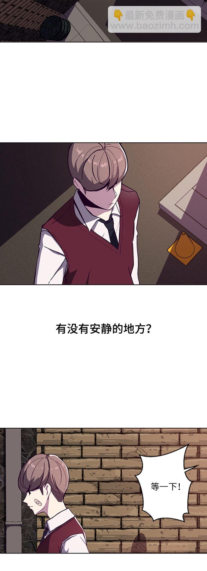 🍱死神少年 [第1话] 契约者 第29页