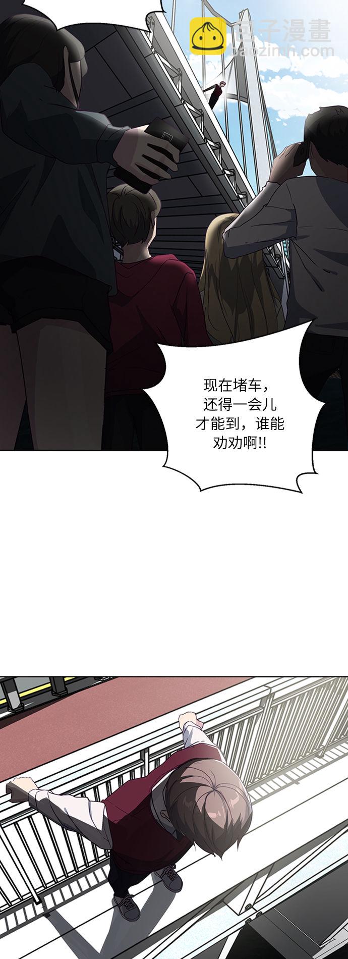 🍱死神少年 [第1话] 契约者 第3页