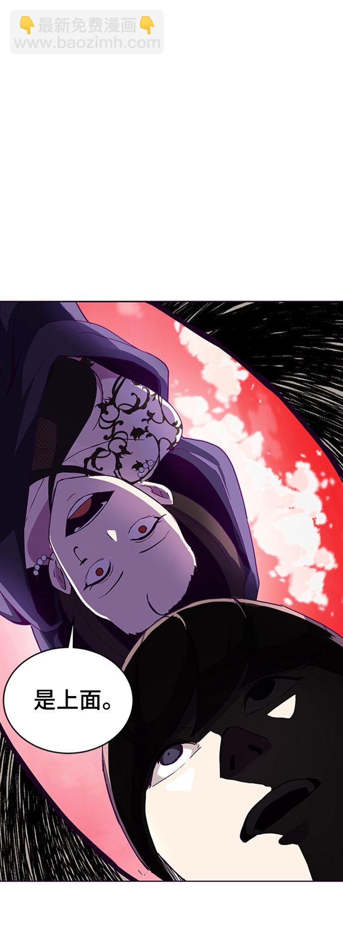 🍱死神少年 [第1话] 契约者 第31页