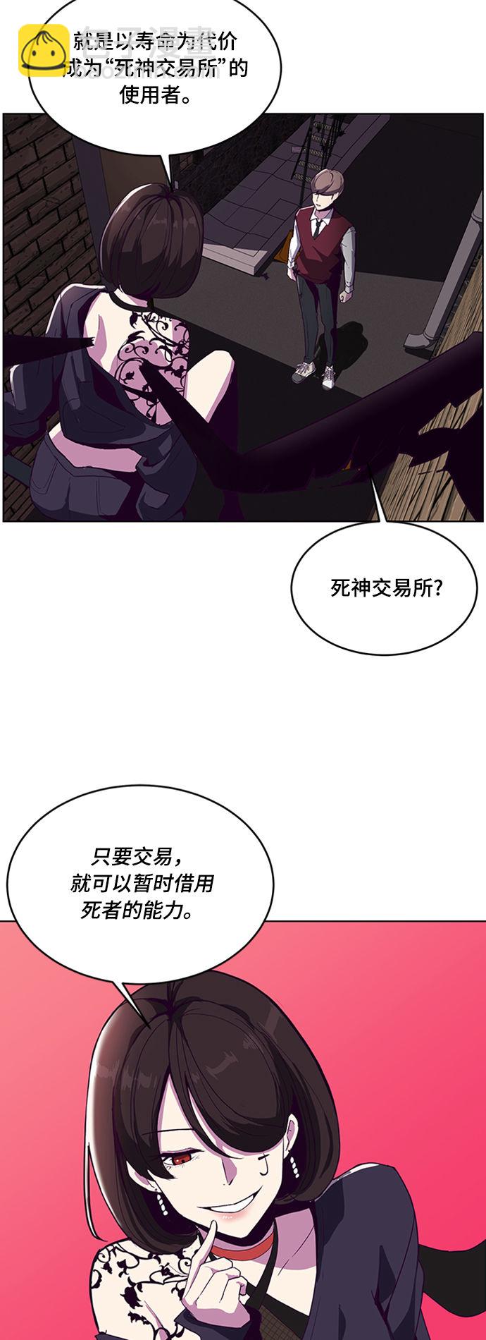 🍱死神少年 [第1话] 契约者 第37页