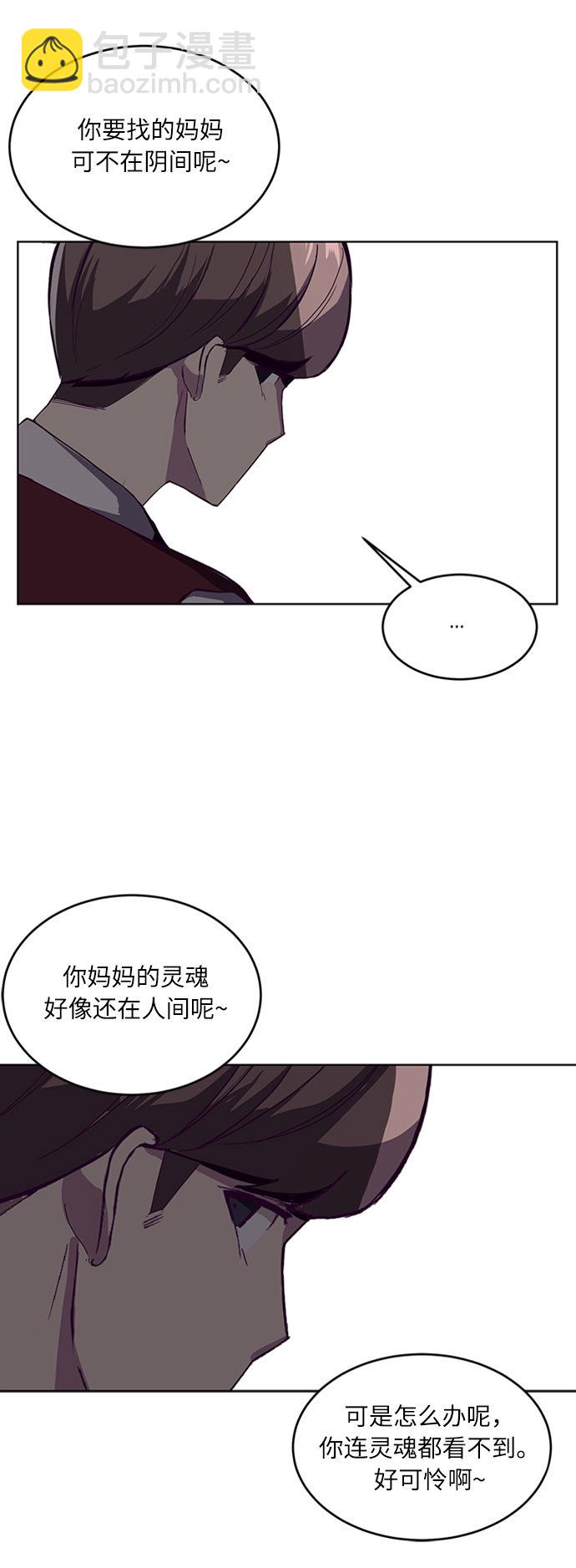 🍱死神少年 [第1话] 契约者 第40页