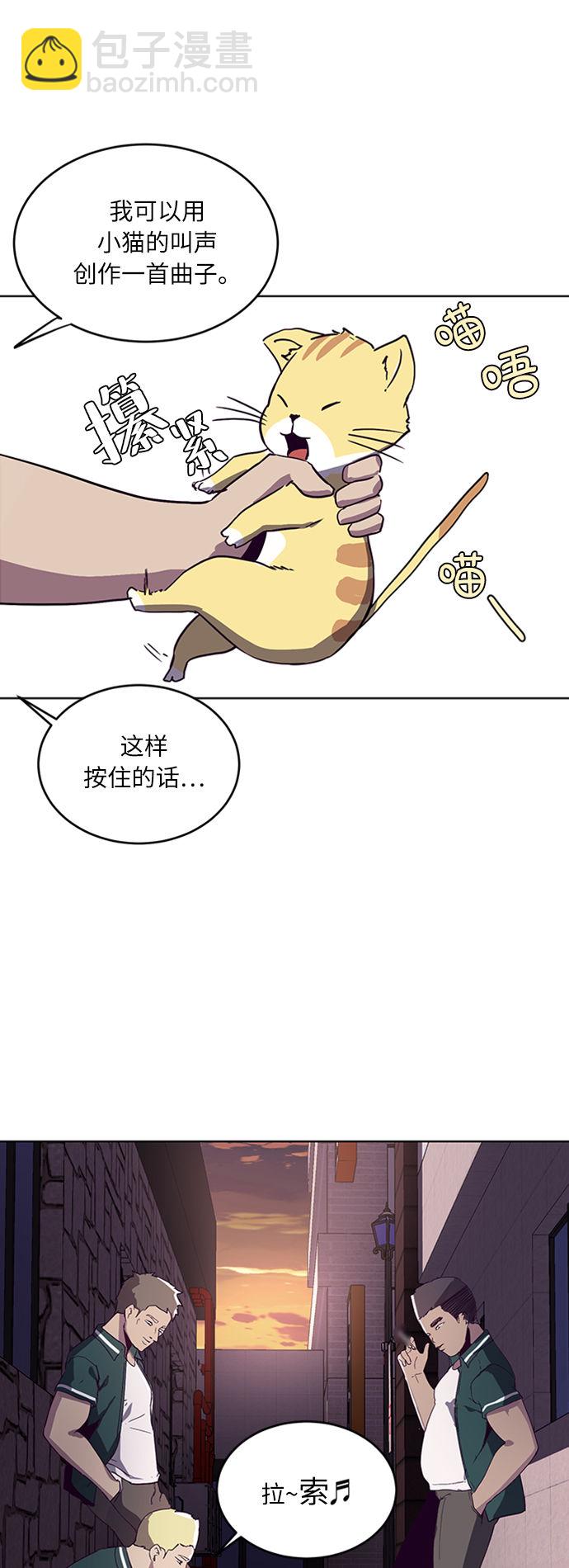 🍱死神少年 [第1话] 契约者 第43页