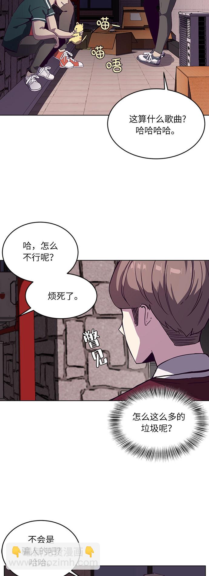 🍱死神少年 [第1话] 契约者 第44页
