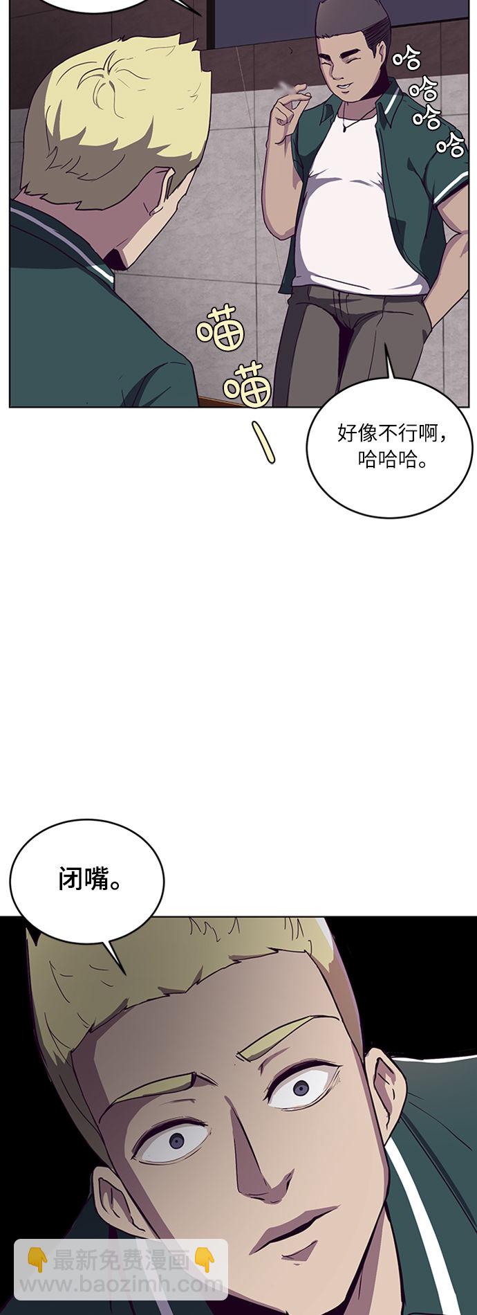 🍱死神少年 [第1话] 契约者 第45页