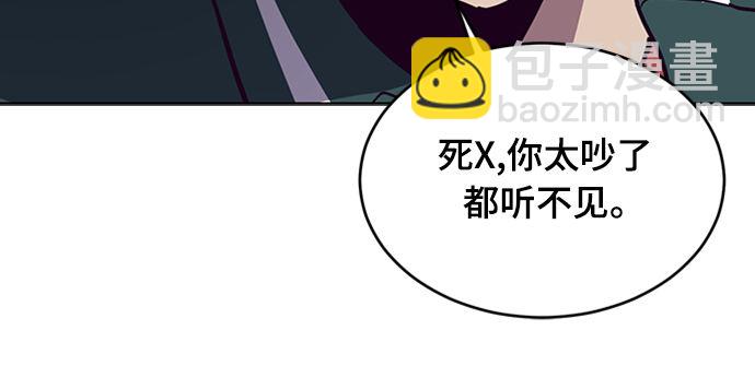 🍱死神少年 [第1话] 契约者 第46页