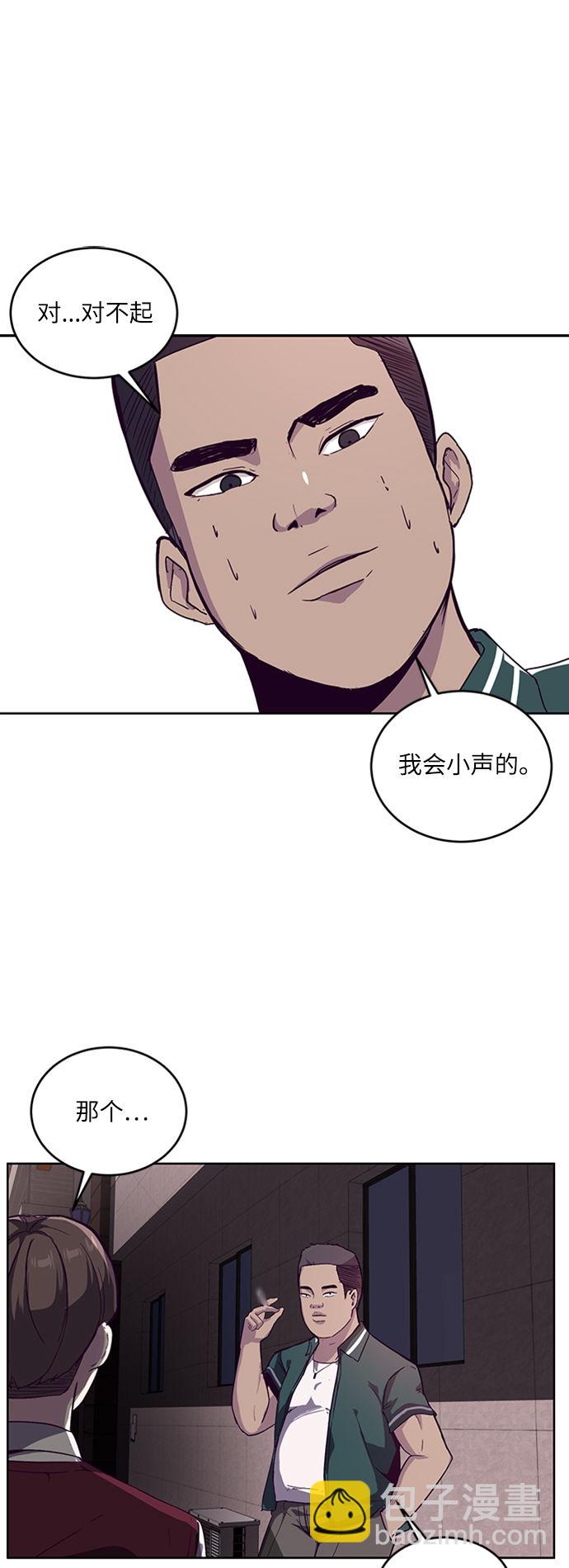 🍱死神少年 [第1话] 契约者 第47页