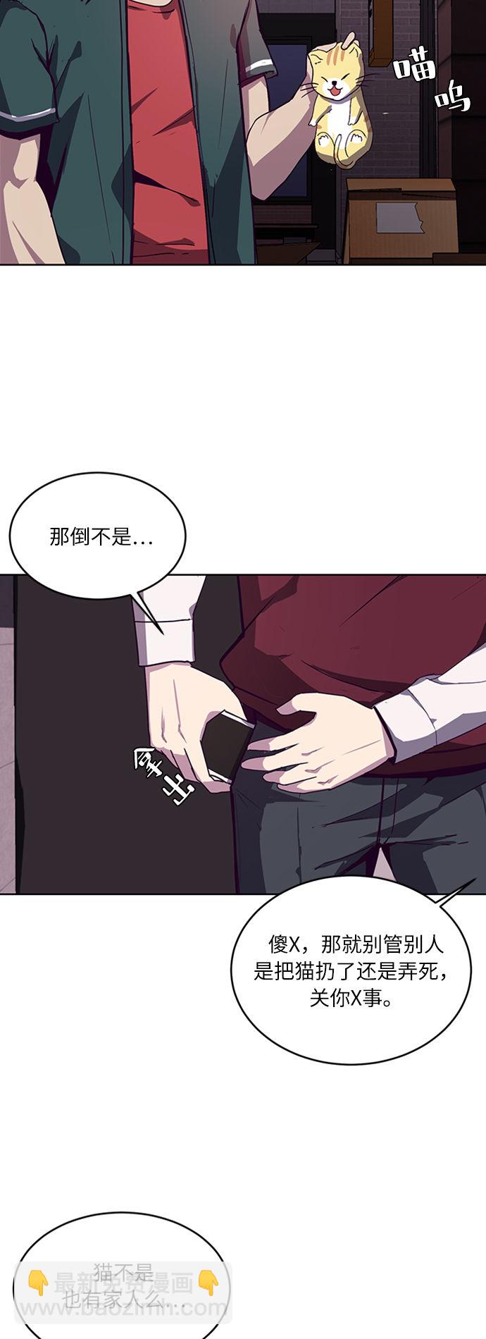🍱死神少年 [第1话] 契约者 第50页