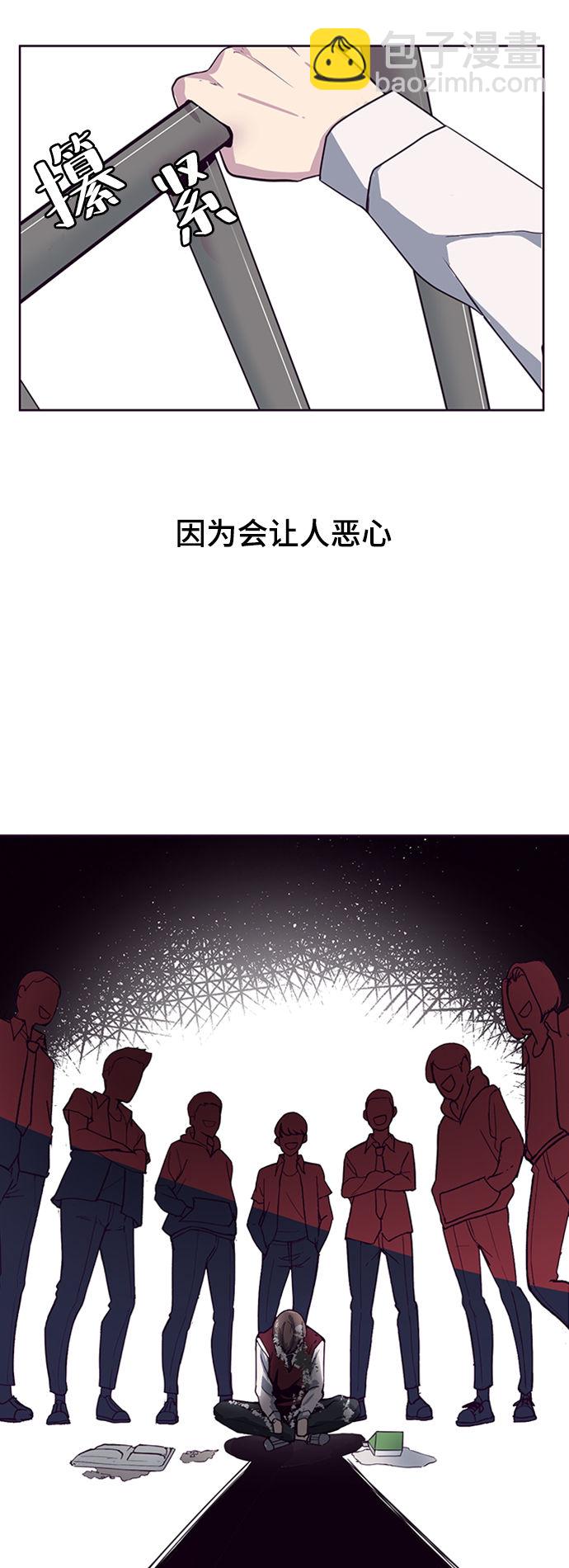 🍱死神少年 [第1话] 契约者 第7页