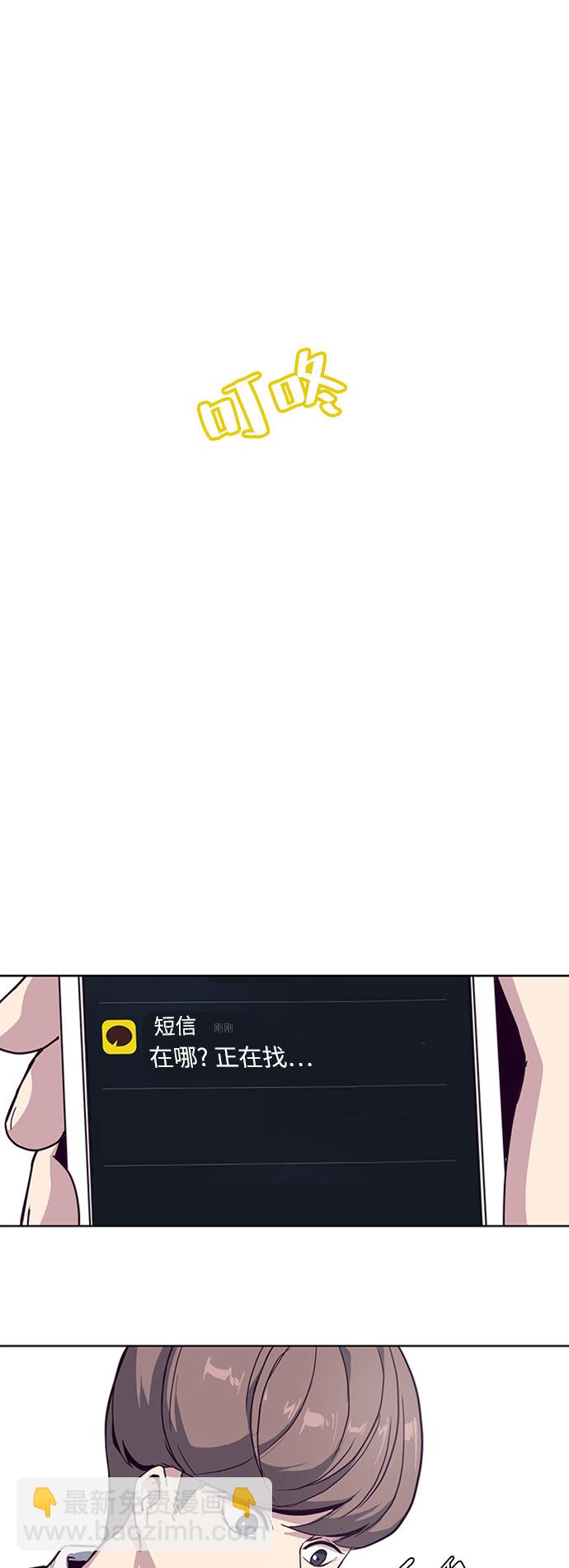 🍱死神少年 [第1话] 契约者 第9页