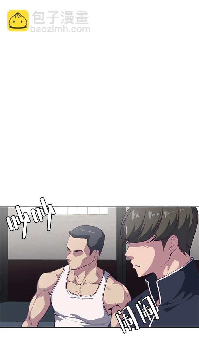 🍱死神少年 [第101话] 没教养的家伙 第10页