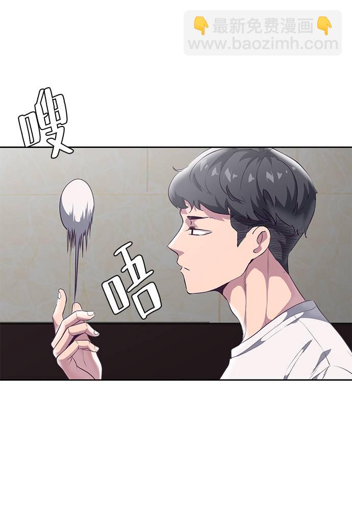 🍱死神少年 [第101话] 没教养的家伙 第13页